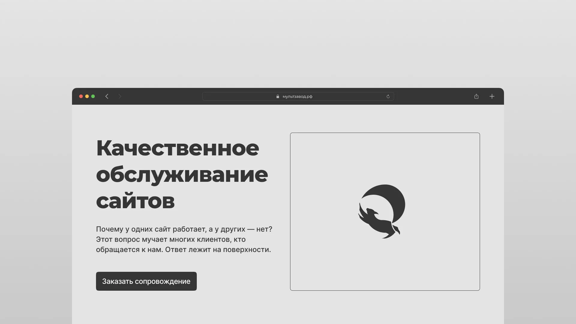 Комплексное сопровождение сайтов в Карталах