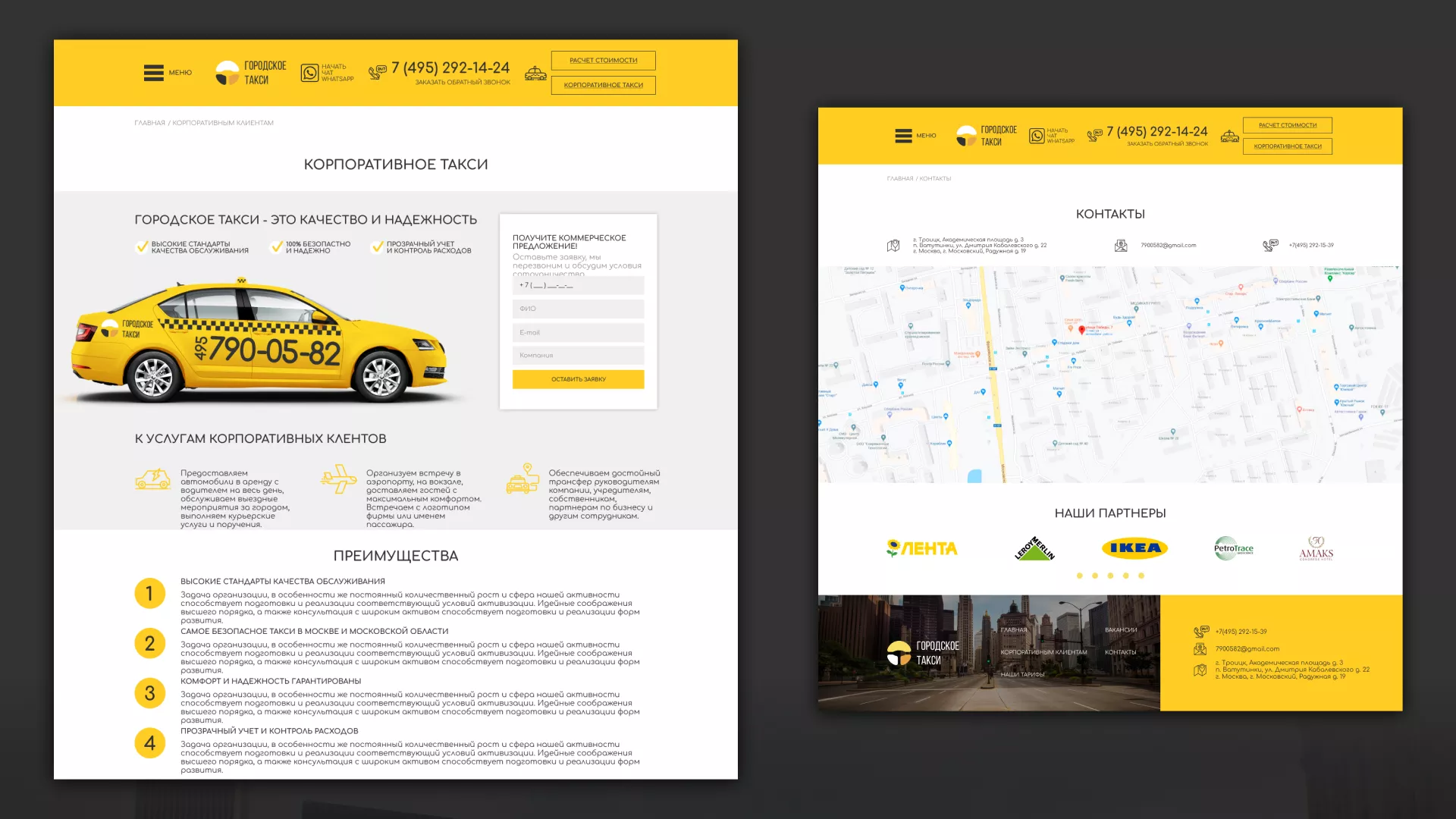 Разработка сайта службы «Городского такси» в Карталах