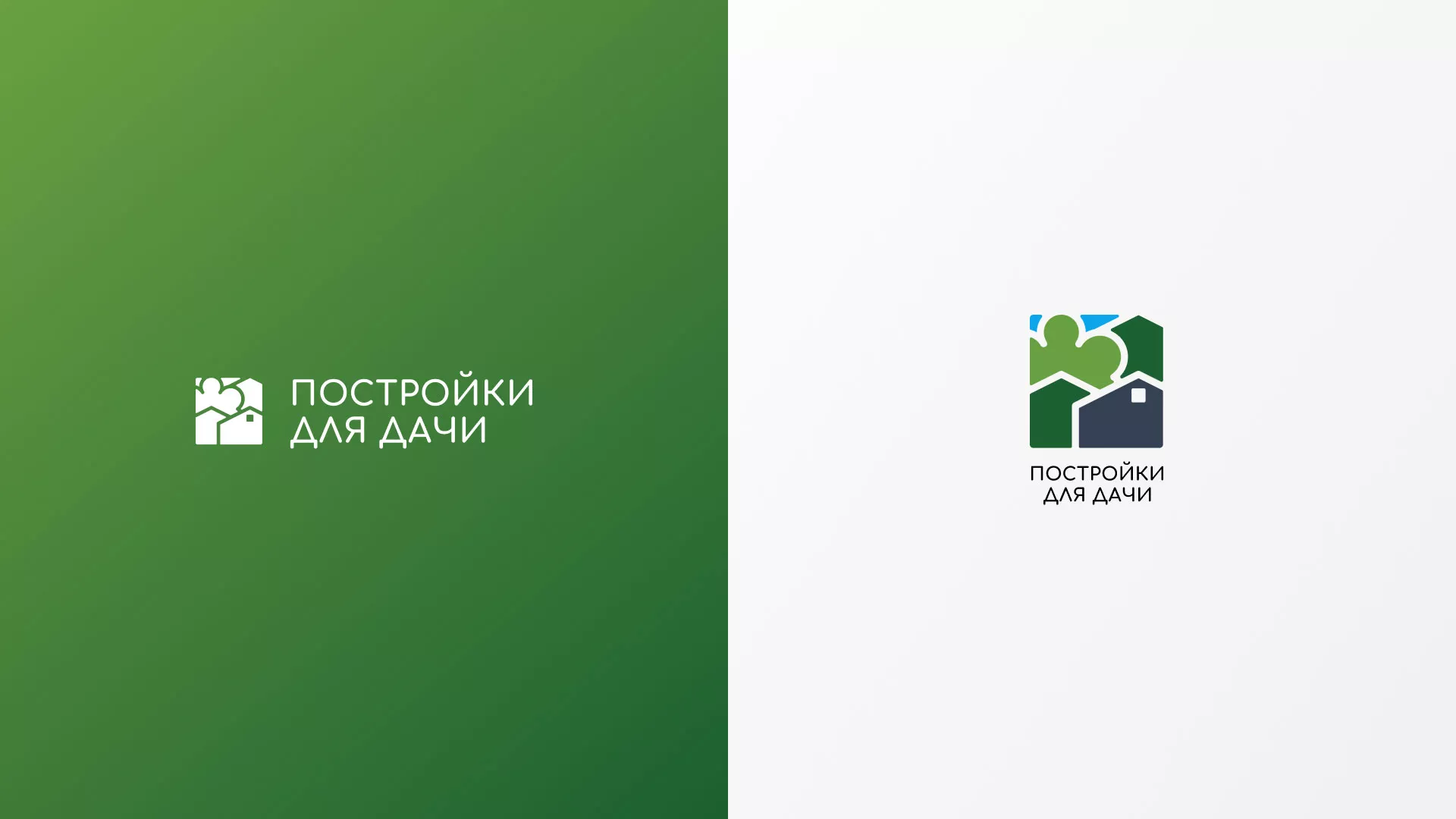 Разработка логотипа в Карталах для компании «Постройки для дачи»