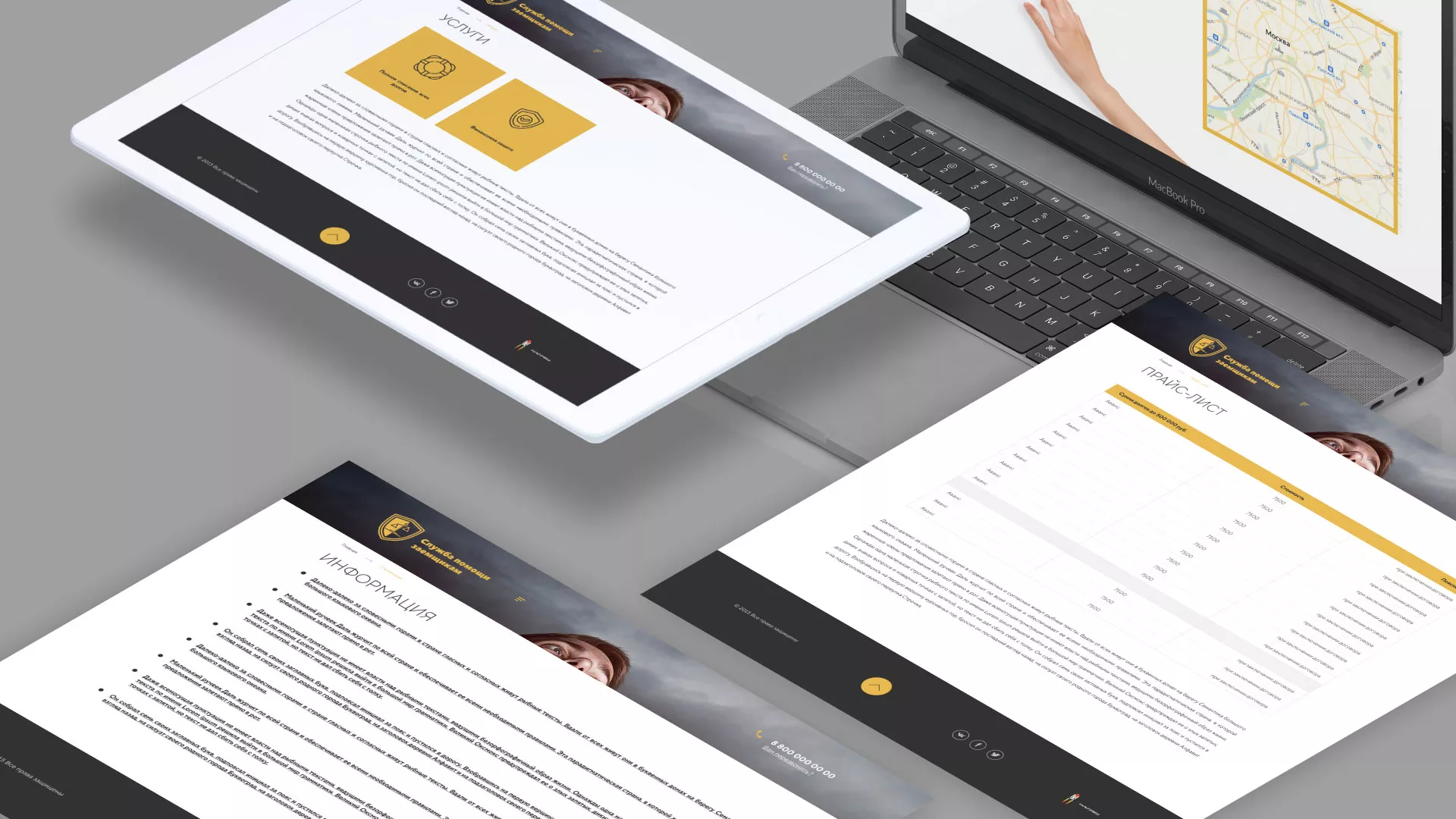 Разработка сайта «Службы помощи заемщикам» в Карталах