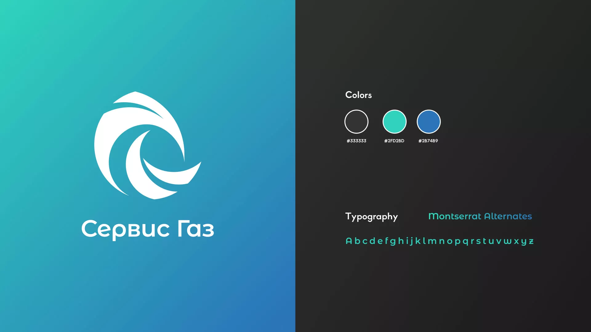 Создание логотипа газовой компании «Сервис Газ» в Карталах