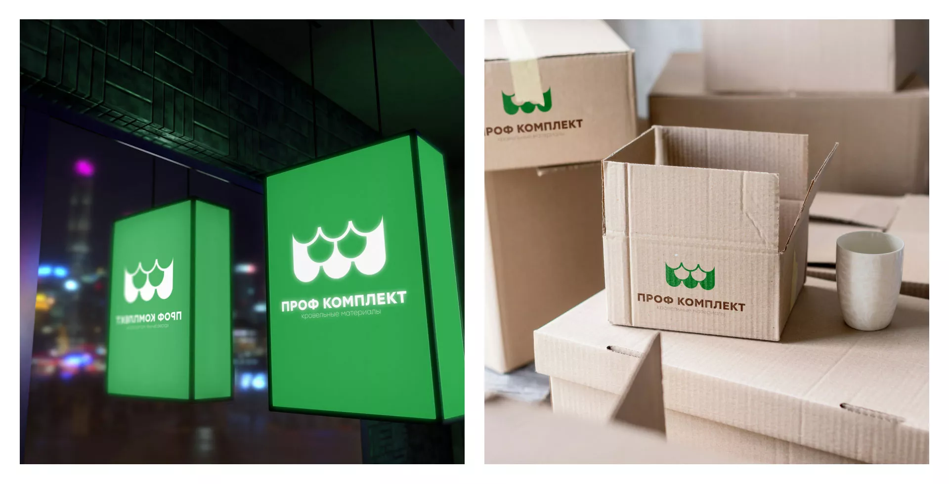 Создание логотипа компании «Проф Комплект» в Карталах