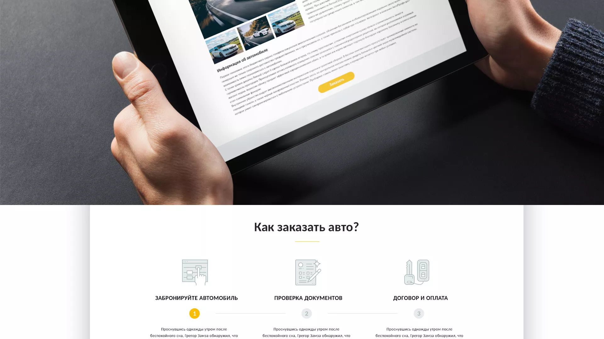 Разработка сайта для проката автомобилей в Карталах