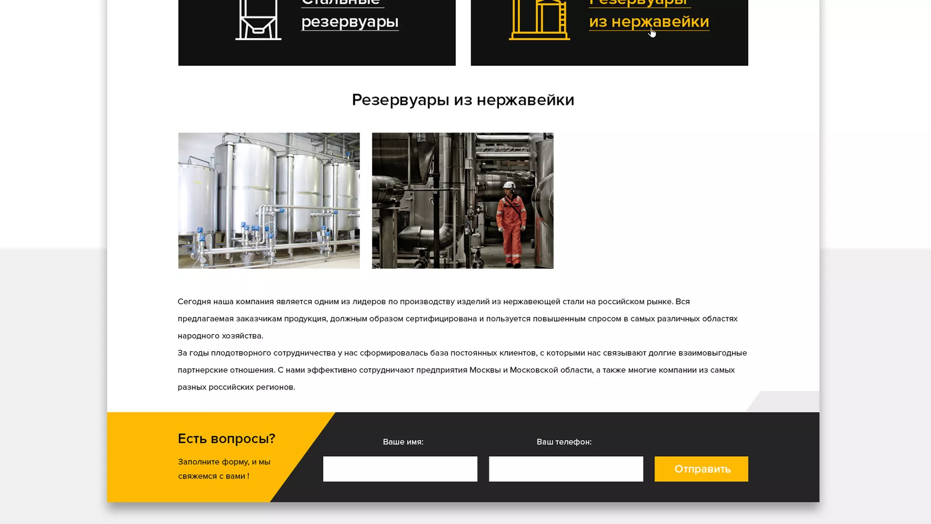 Создание сайта в Карталах для компании «СтройПромСталь»