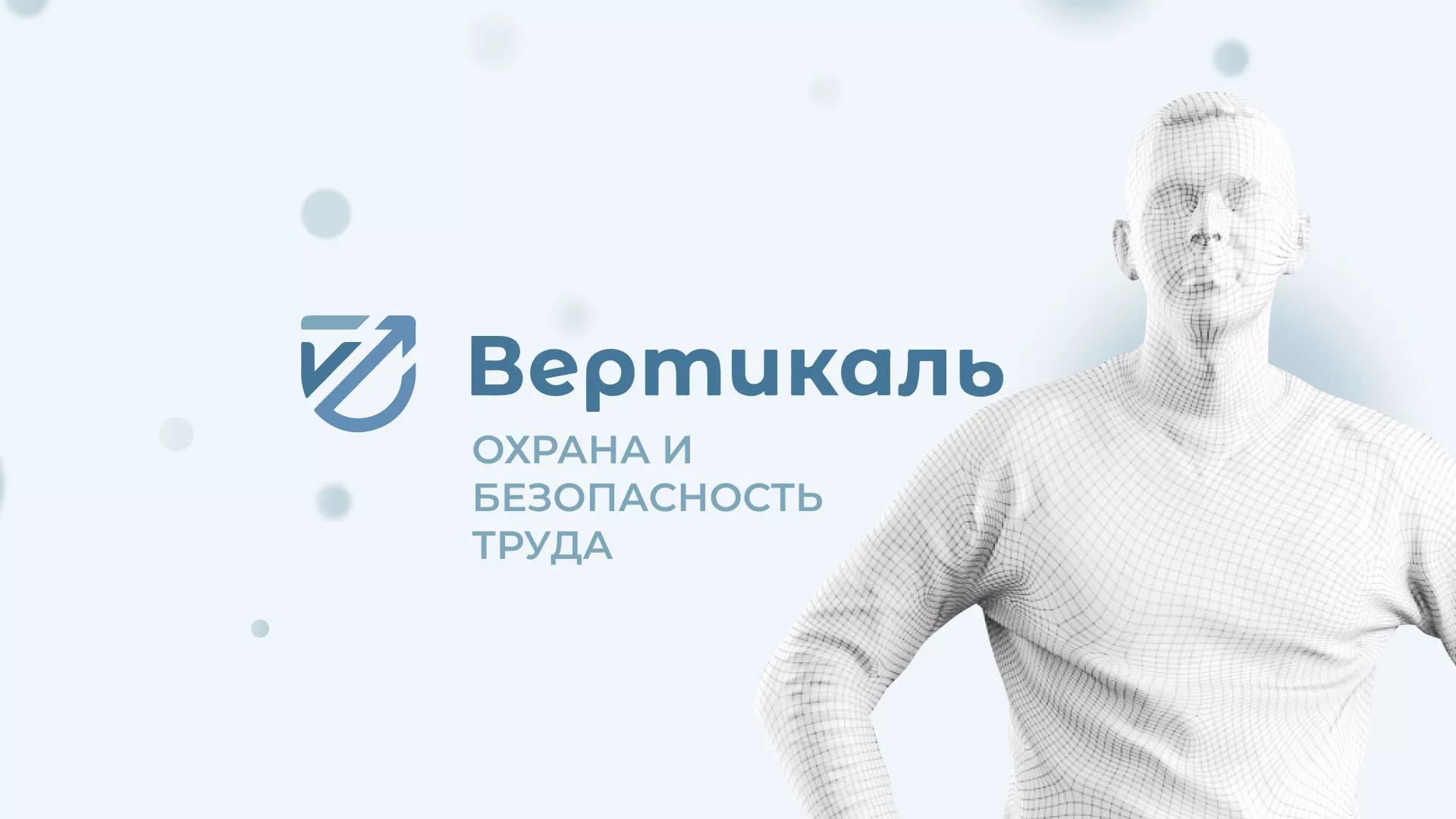 Создание сайта учебного центра «Вертикаль» в Карталах