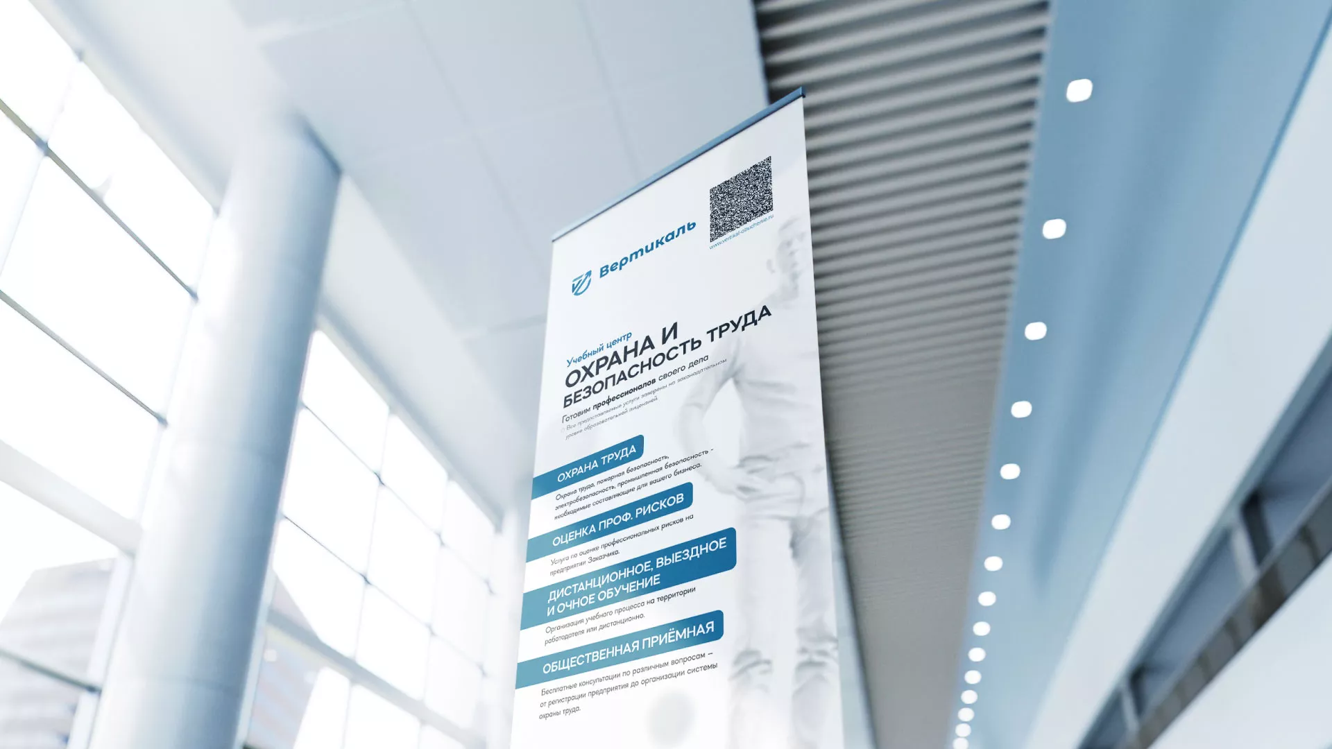 Разработка дизайн-макета ролл-ап стенда для учебного центра «Вертикаль» в Карталах