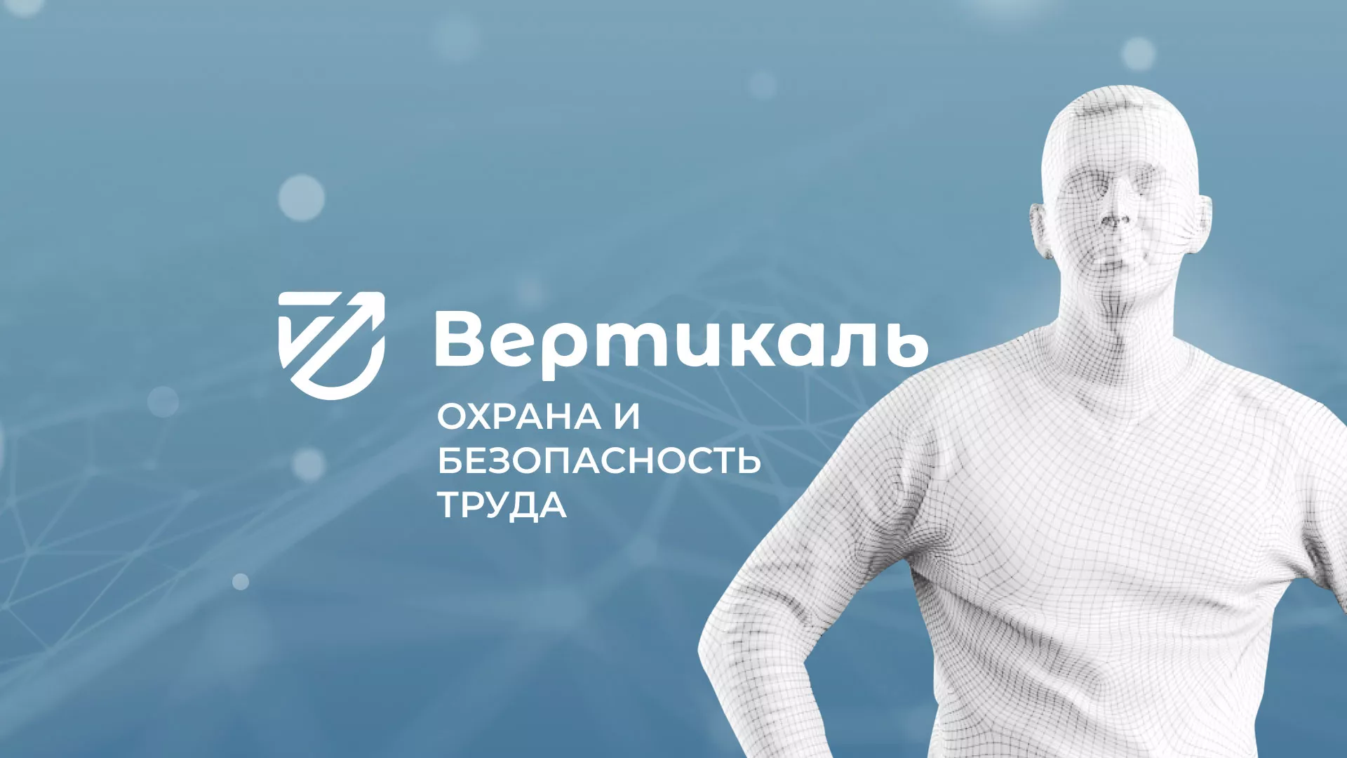 Разработка презентации для учебного центра «Вертикаль» в Карталах