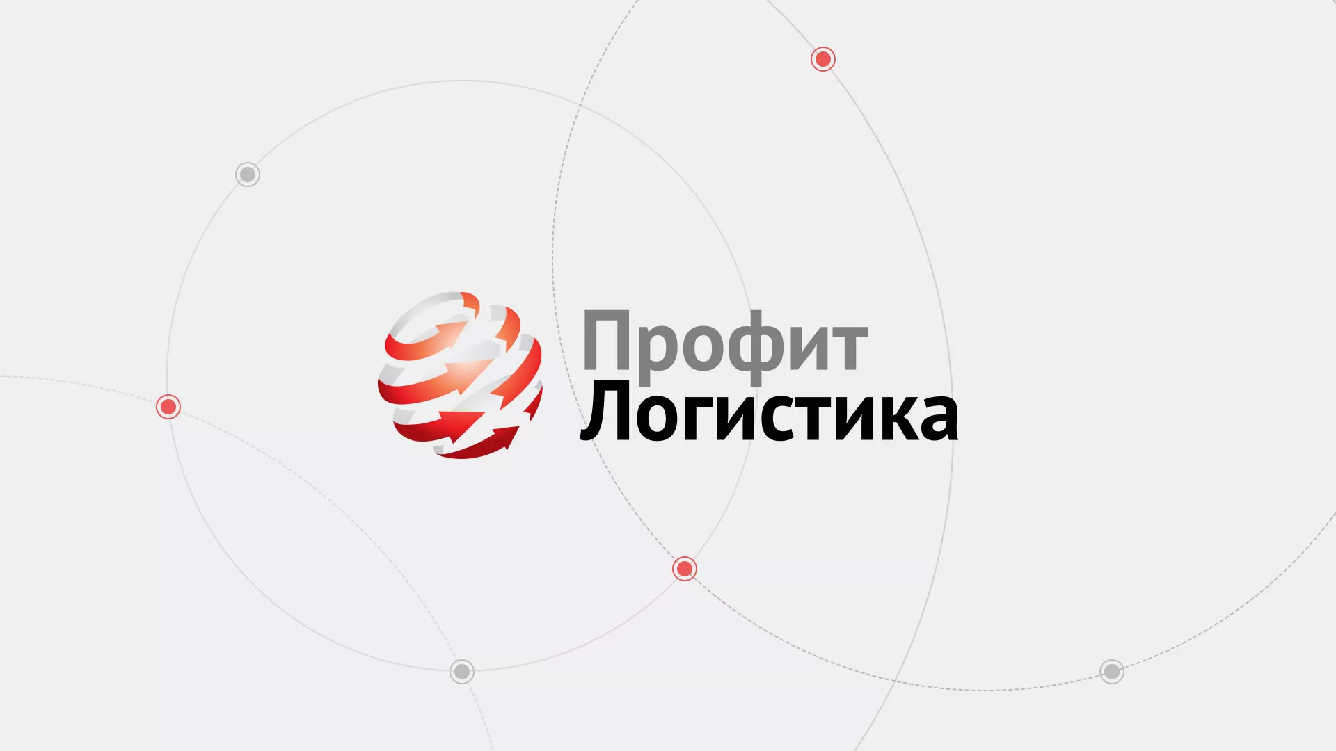 Разработка сайта экспедиционной компании в Карталах
