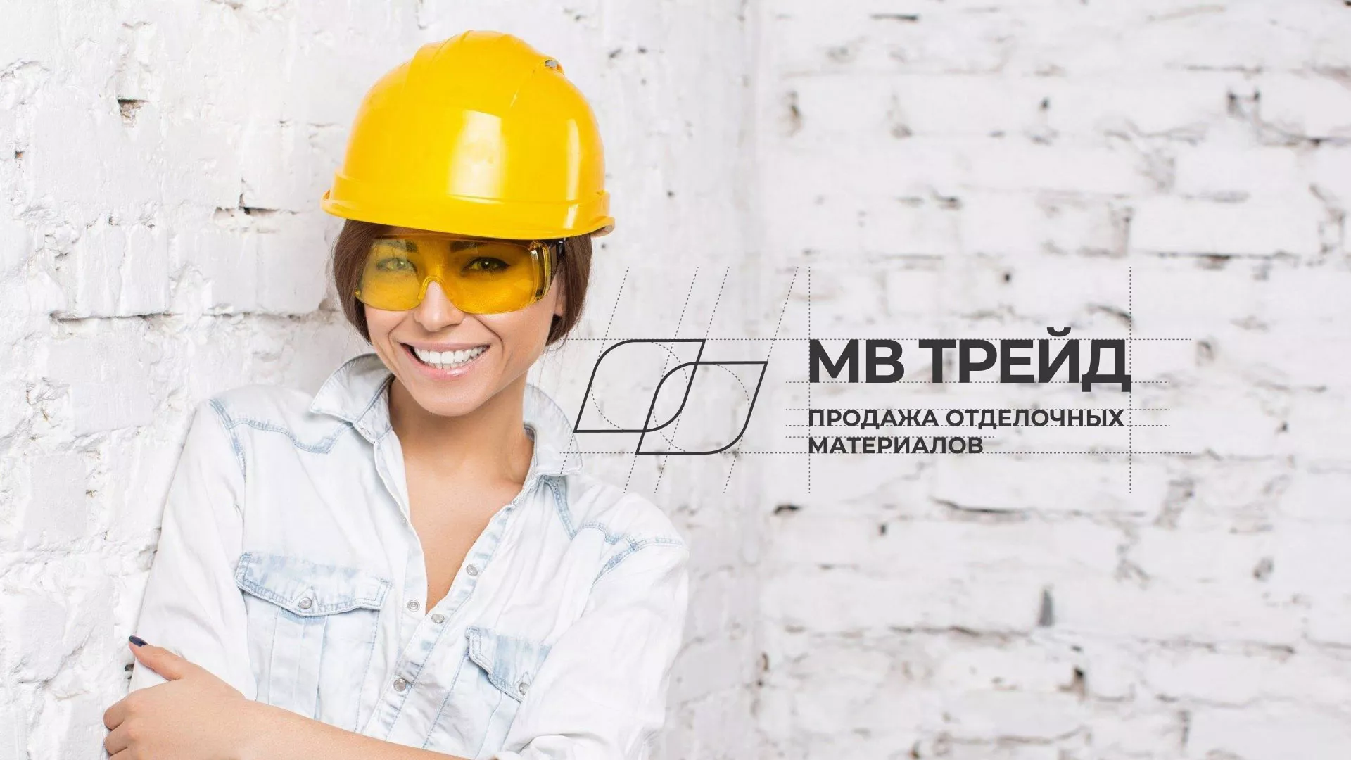 Разработка логотипа и сайта компании «МВ Трейд» в Карталах