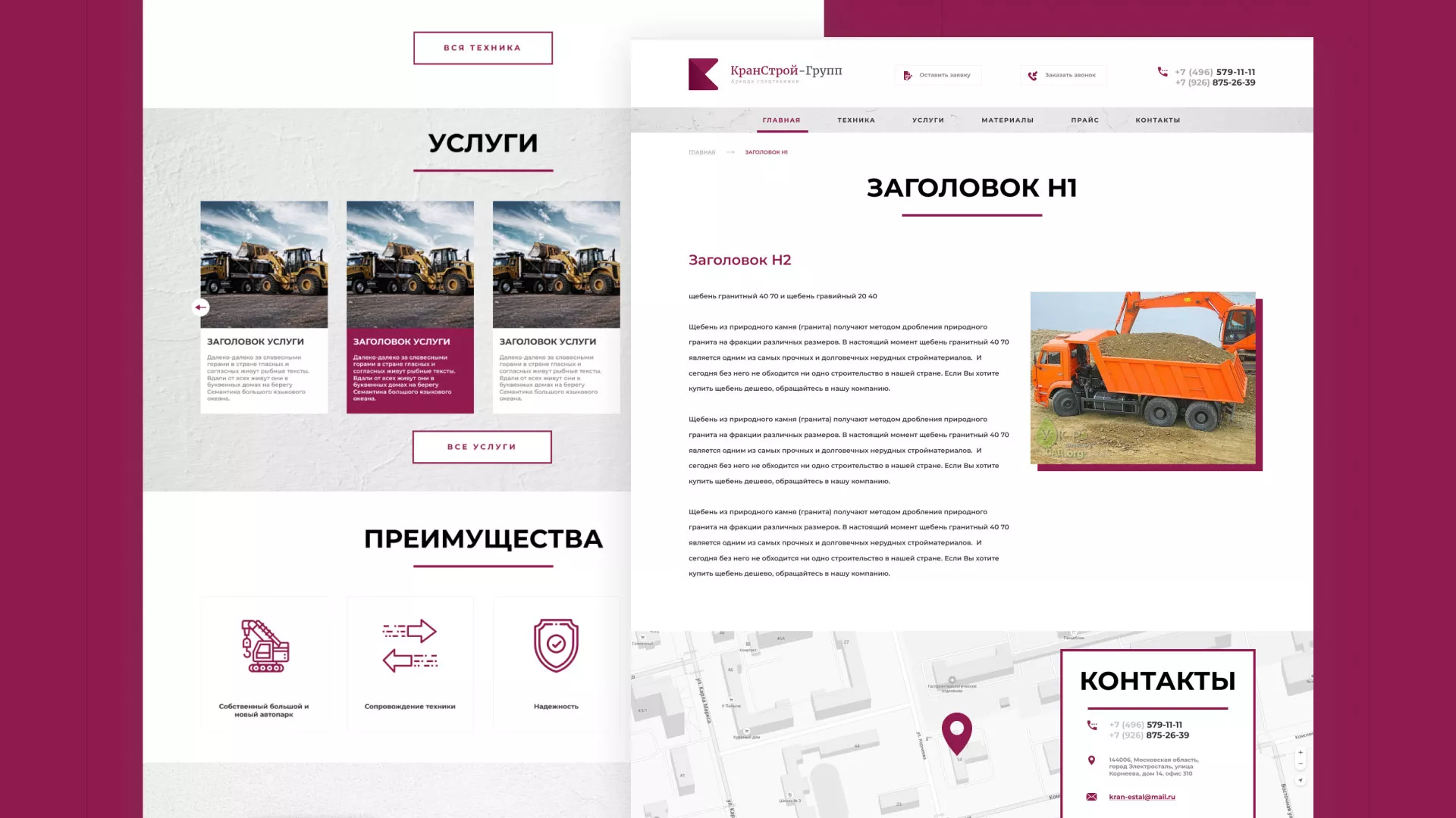 Разработка сайта компании «КранСтрой-Групп» по аренде спецтехники в Карталах