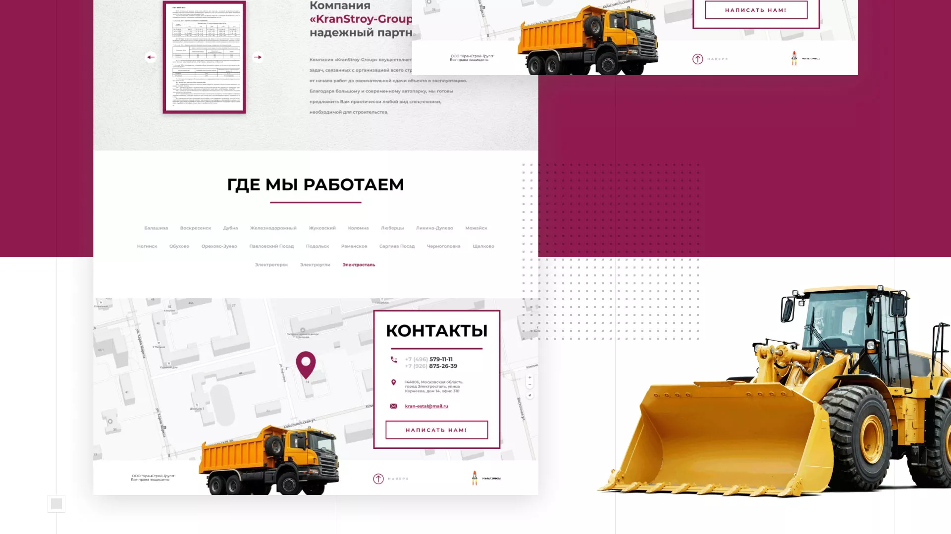 Разработка сайта компании «КранСтрой-Групп» по аренде спецтехники в Карталах