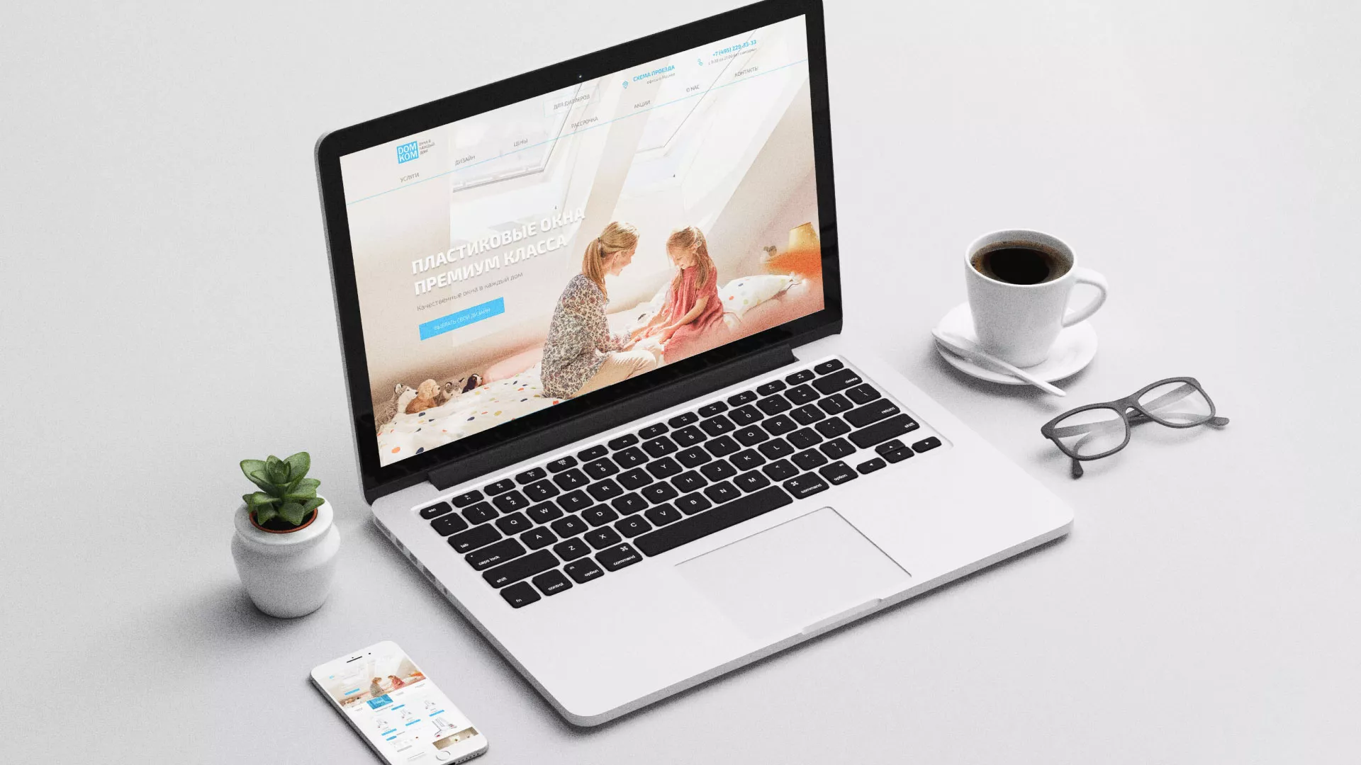 Создание сайта компании «ДОМКОМ» в Карталах