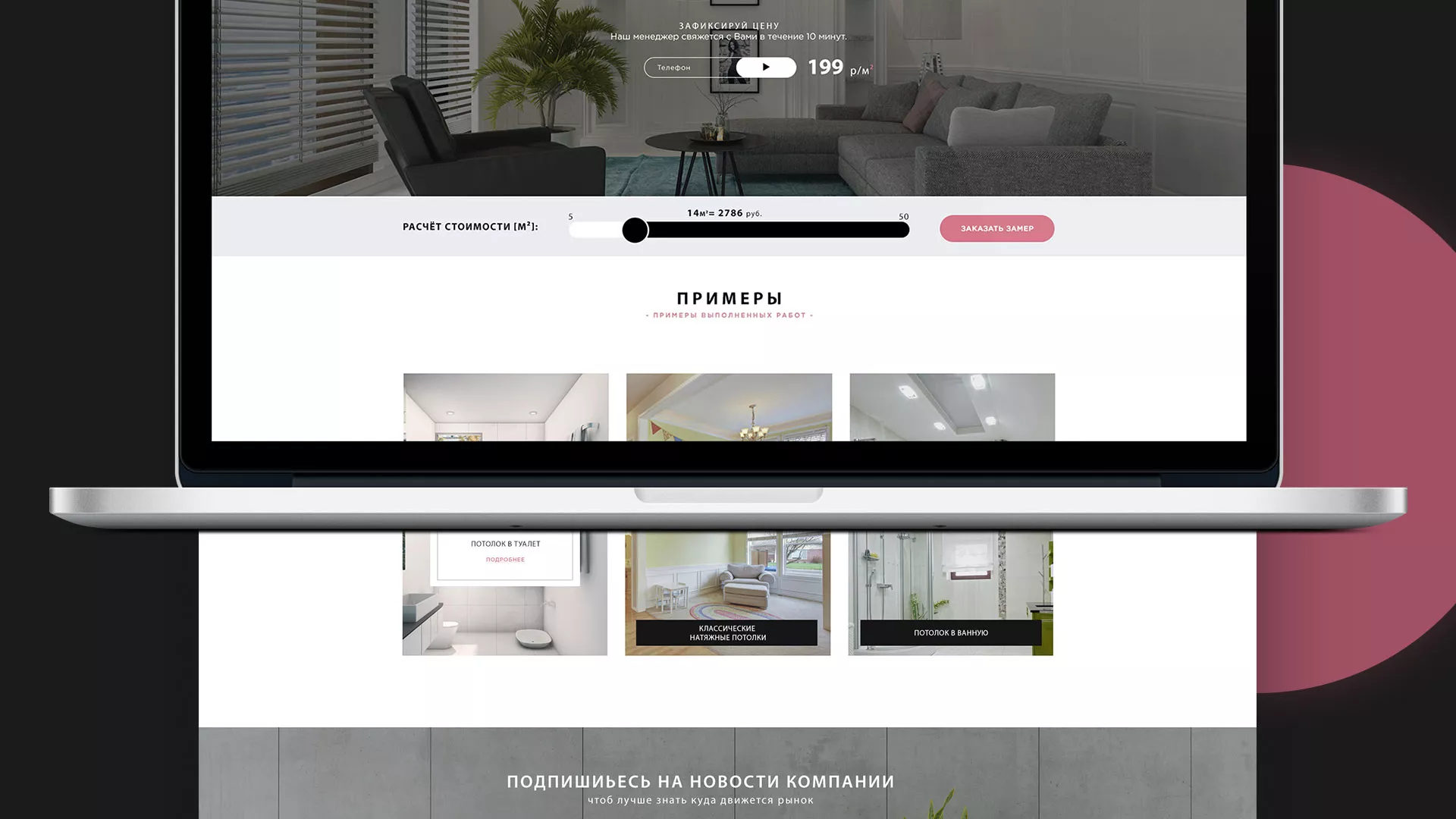 Создание сайта по натяжным потолкам для компании «Софито» в Карталах