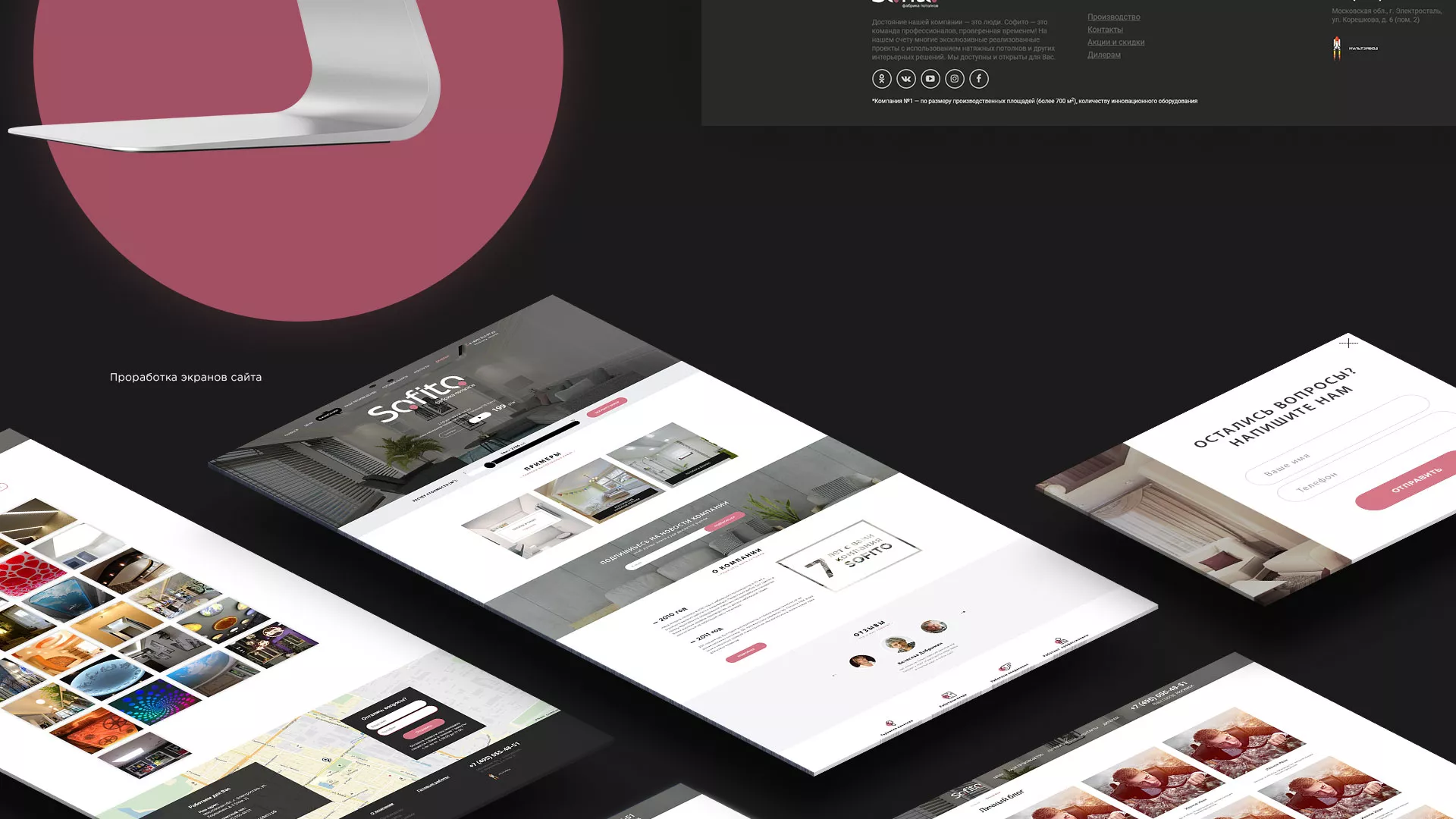 Создание сайта по натяжным потолкам для компании «Софито» в Карталах