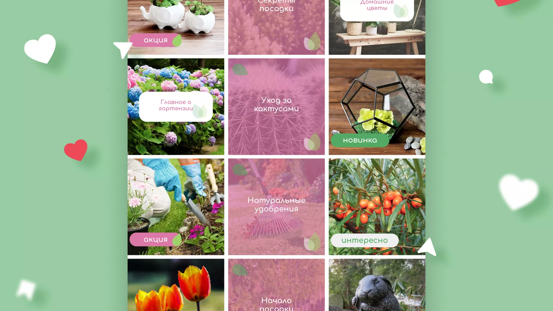 Разработка оформления профиля Instagram для магазина «Floraint» в Карталах