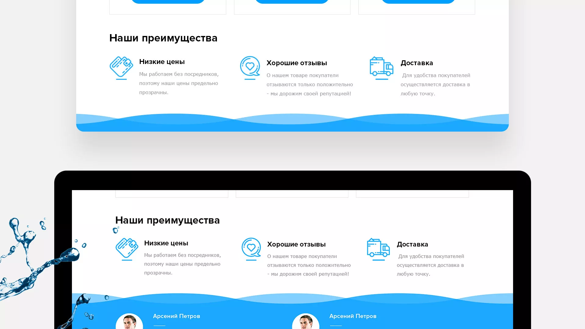 Создание интернет-магазина «Водолей» по продаже фильтров очистных сооружений в Карталах