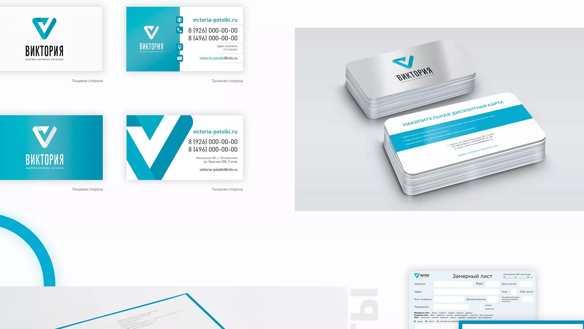 Разработка фирменного стиля компании по продаже и установке натяжных потолков в Карталах