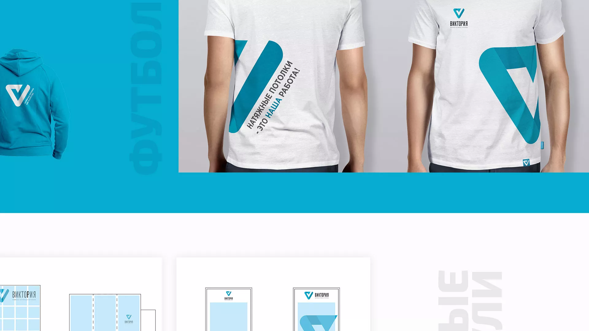 Разработка фирменного стиля компании по продаже и установке натяжных потолков в Карталах