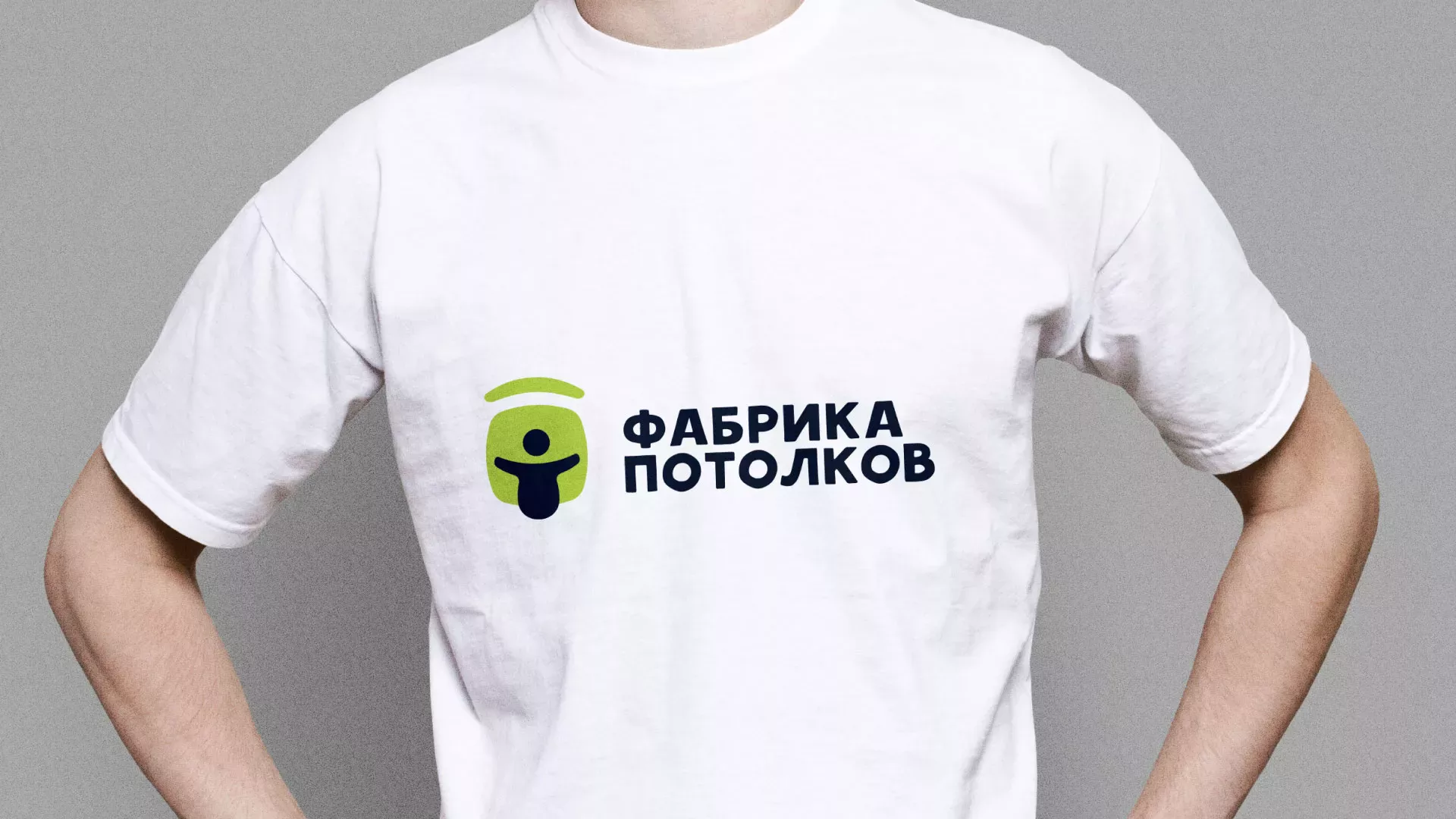 Разработка фирменного стиля для фабрики натяжных потолков в Карталах