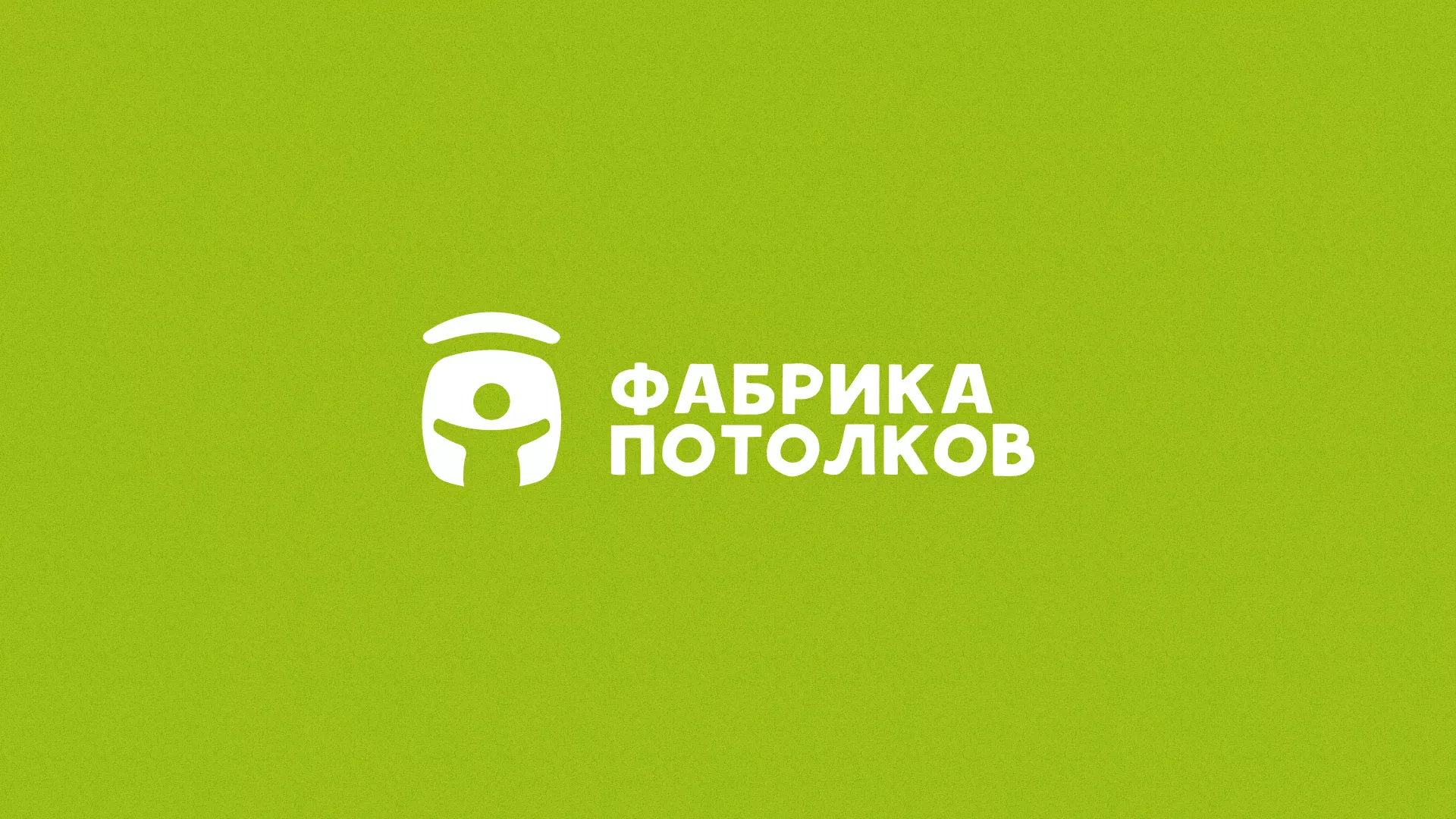 Разработка логотипа для производства натяжных потолков в Карталах
