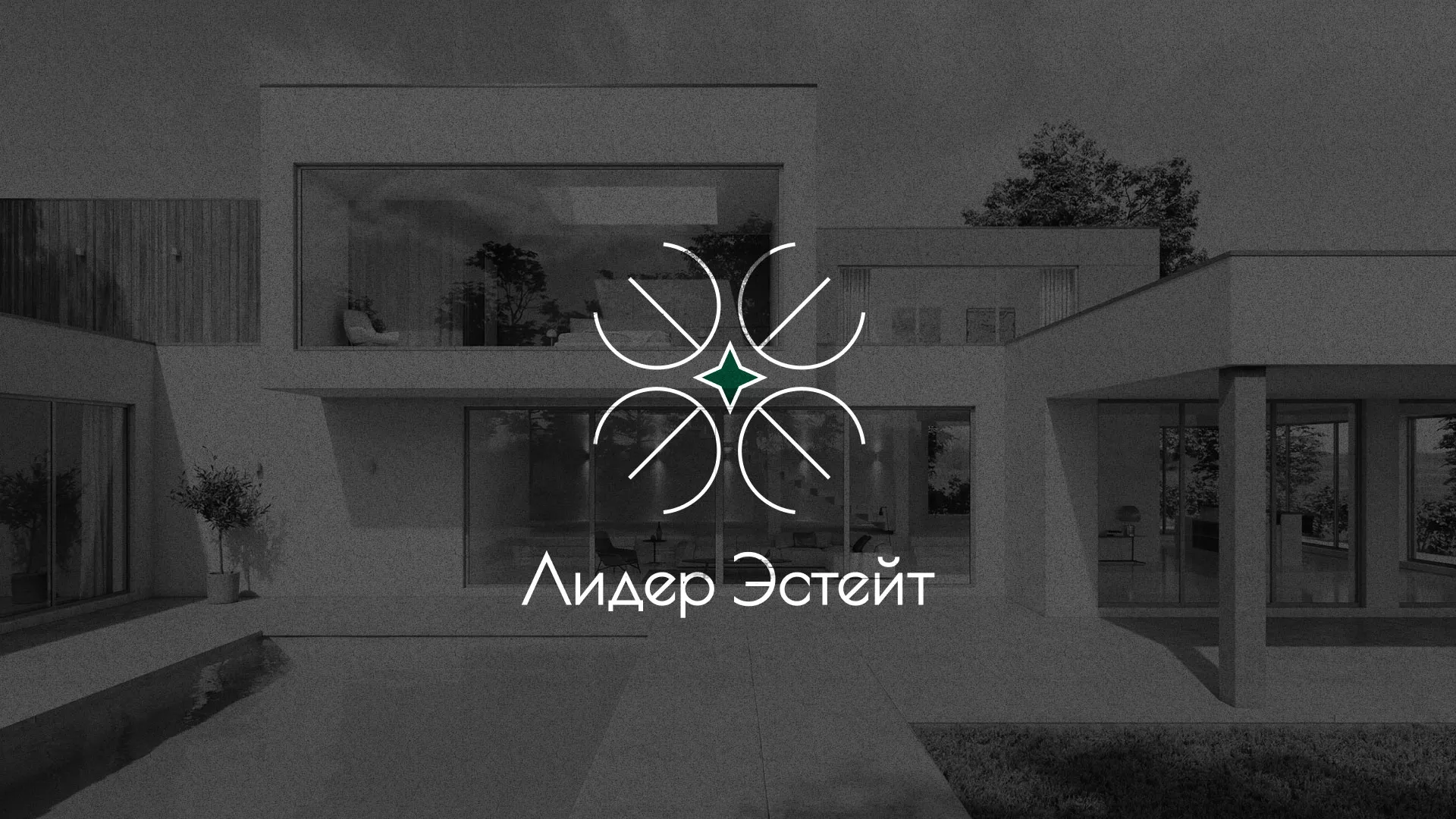 Создание логотипа компании «Лидер Эстейт» в Карталах