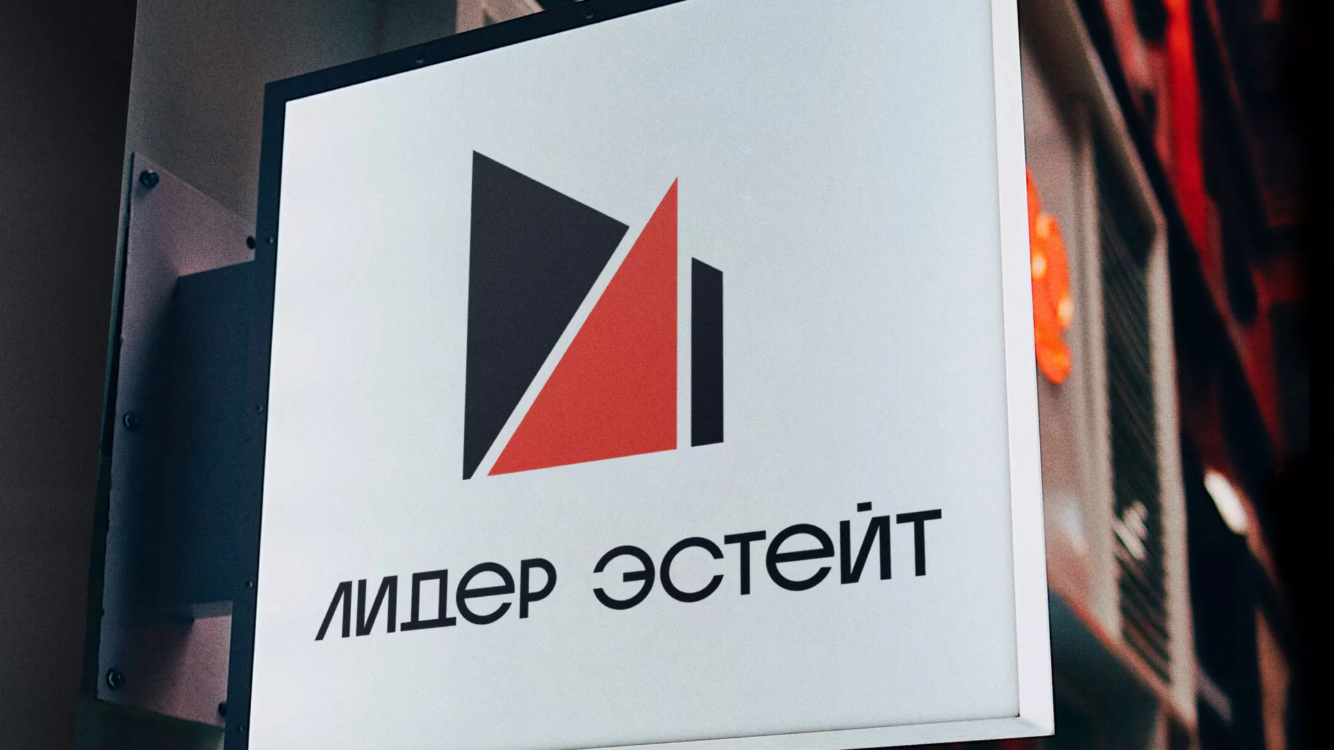 Сделали логотип для агентства недвижимости «Лидер Эстейт» в Карталах
