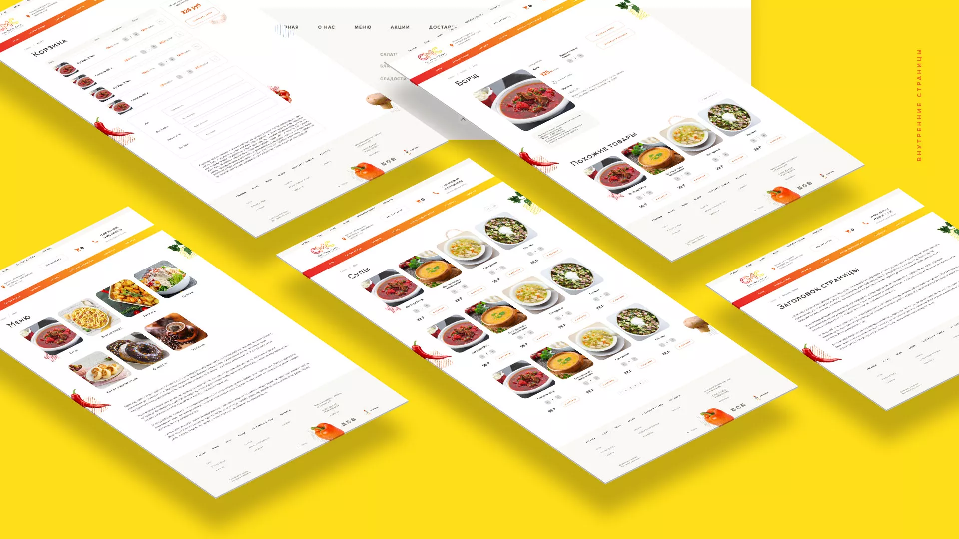 Разработка сайта кафе-столовой «Суп-Мясо-Салат» в Карталах