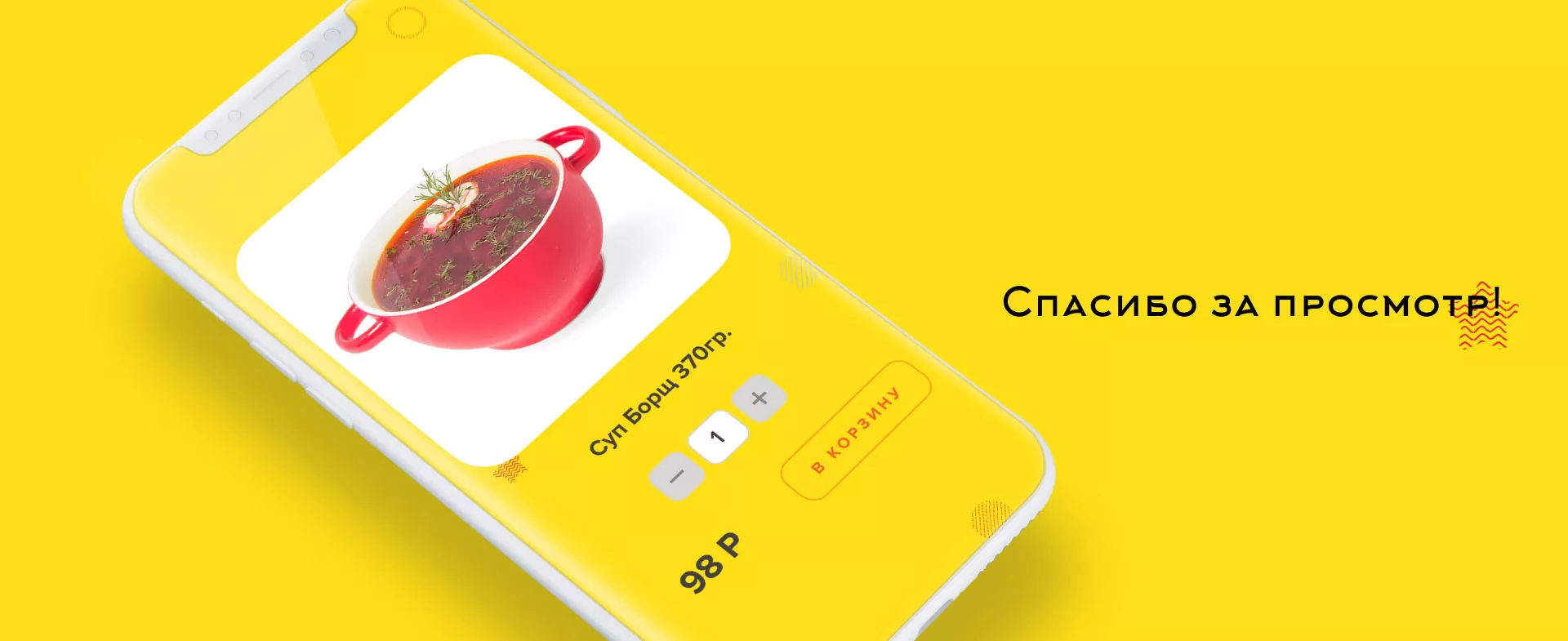 Разработка сайта кафе-столовой «Суп-Мясо-Салат» в Карталах